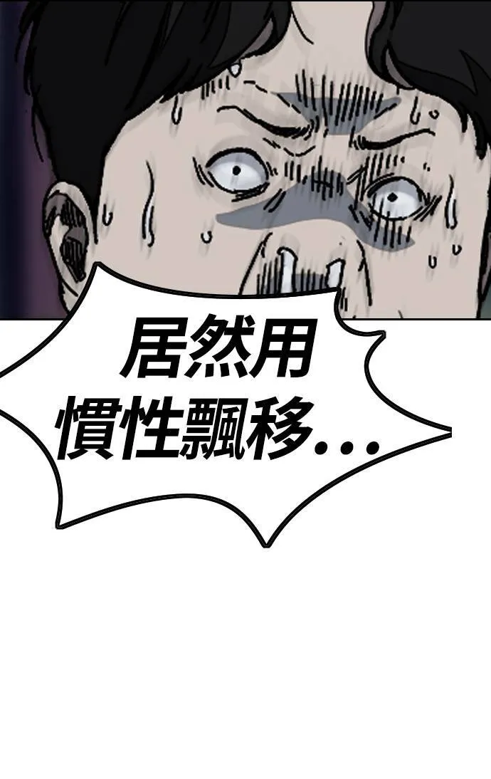 [第3季] 第115话 选拔赛(2) 第81页