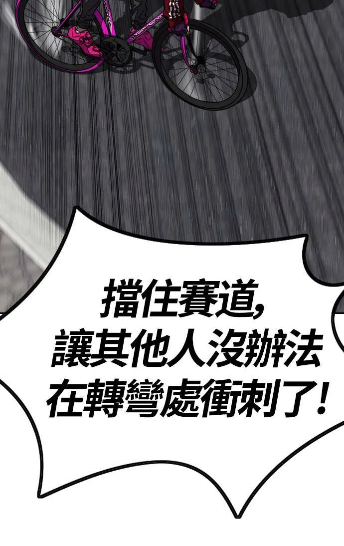 [第3季] 第115话 选拔赛(2) 第83页