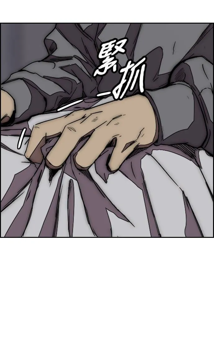 [第3季] 第115话 选拔赛(2) 第88页