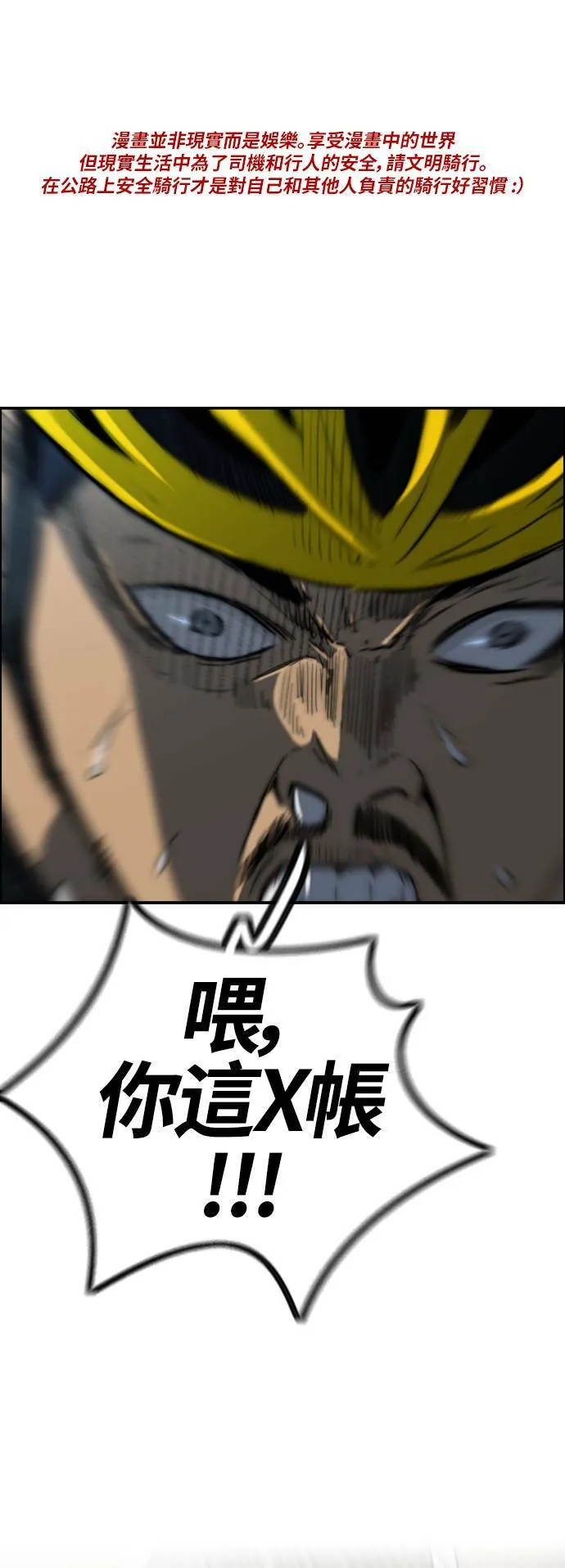 [第3季] 第116话 特别的礼物 第1页