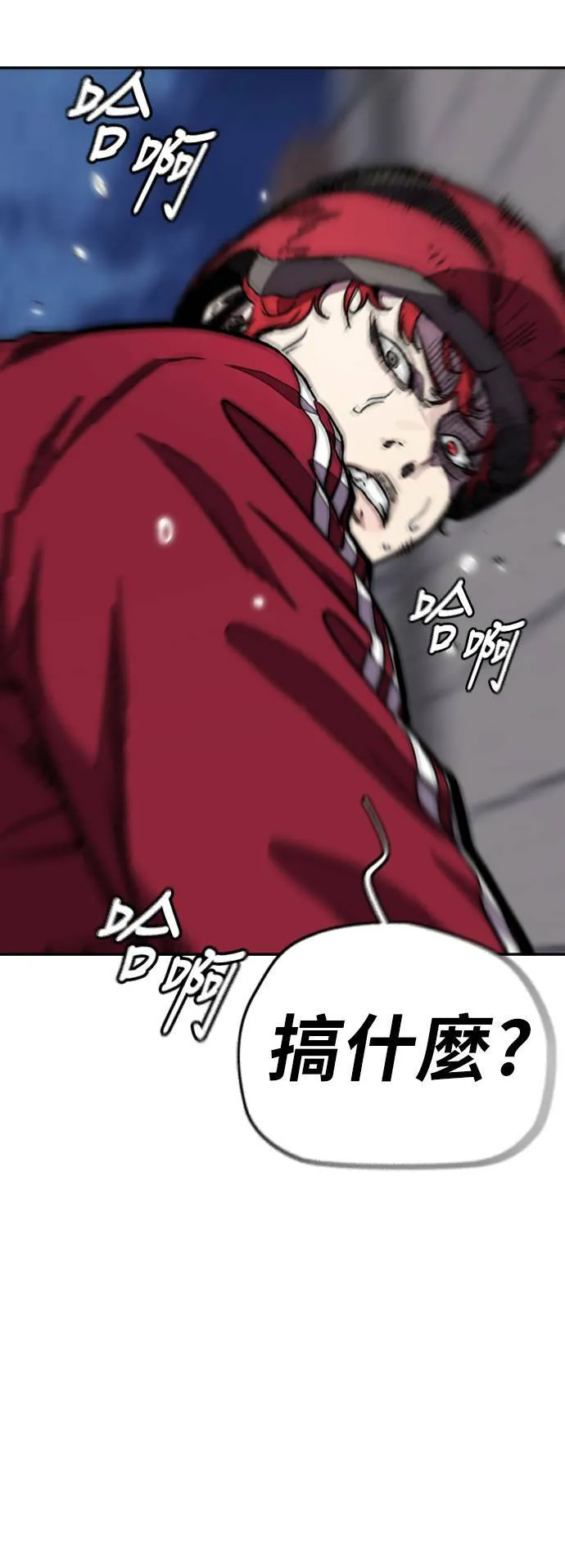 [第3季] 第116话 特别的礼物 第7页