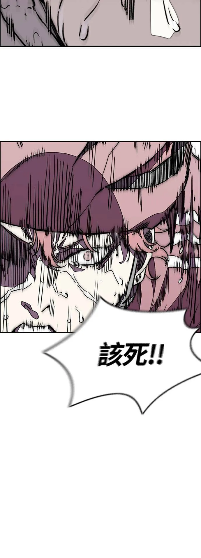 [第3季] 第116话 特别的礼物 第10页