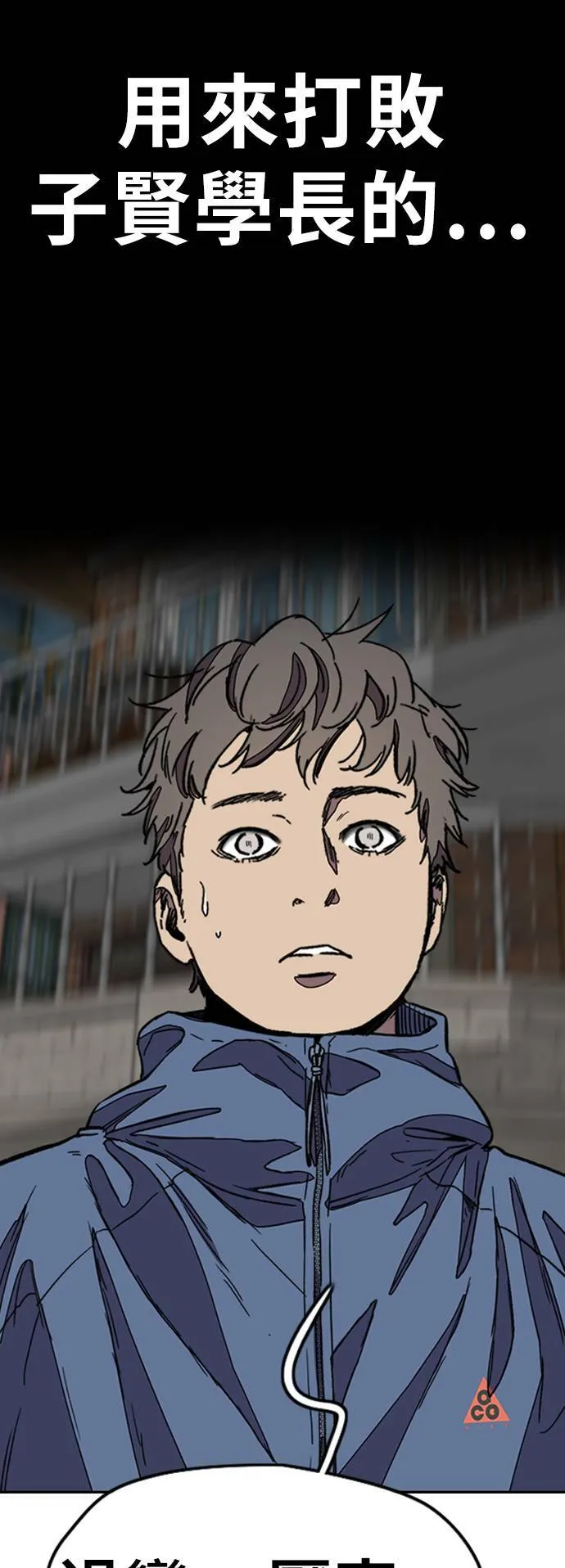 [第3季] 第116话 特别的礼物 第13页