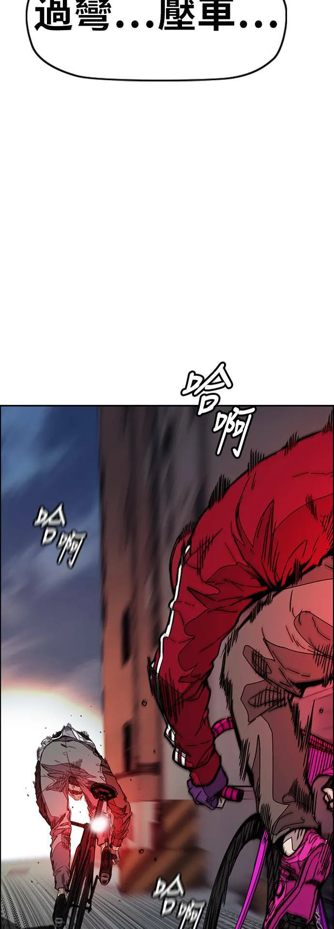 [第3季] 第116话 特别的礼物 第14页