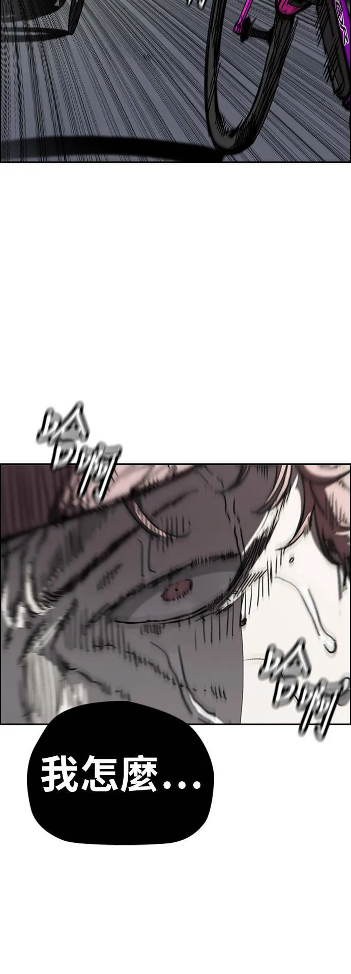 [第3季] 第116话 特别的礼物 第15页