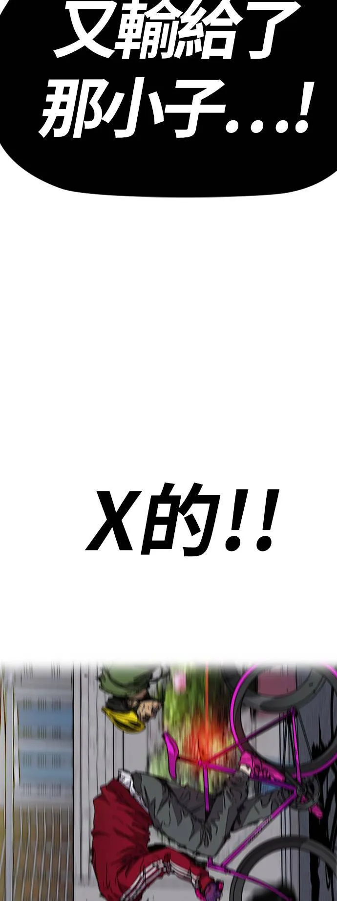 [第3季] 第116话 特别的礼物 第17页