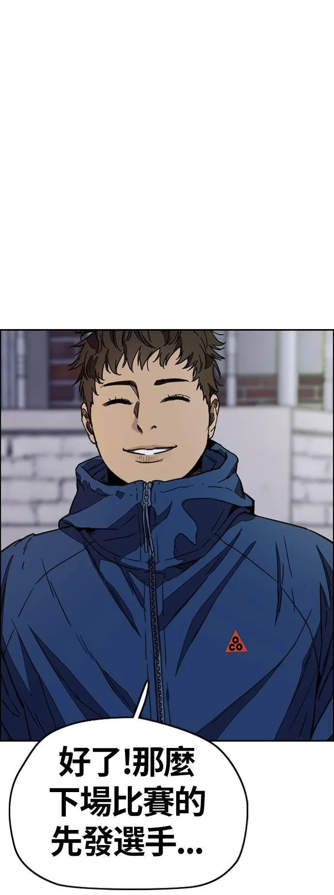 [第3季] 第116话 特别的礼物 第20页