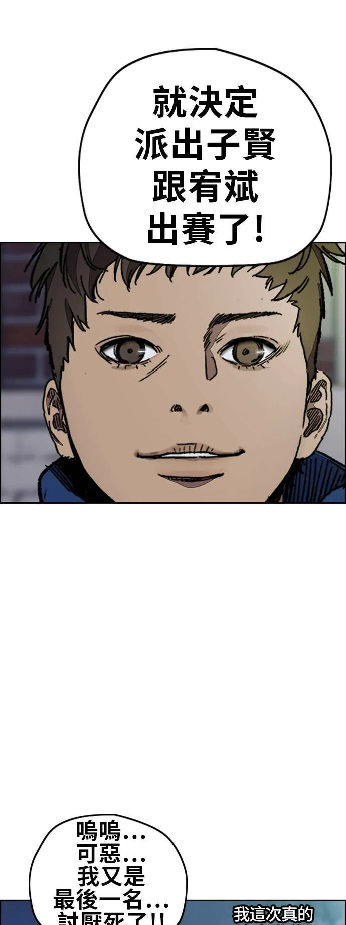 [第3季] 第116话 特别的礼物 第21页