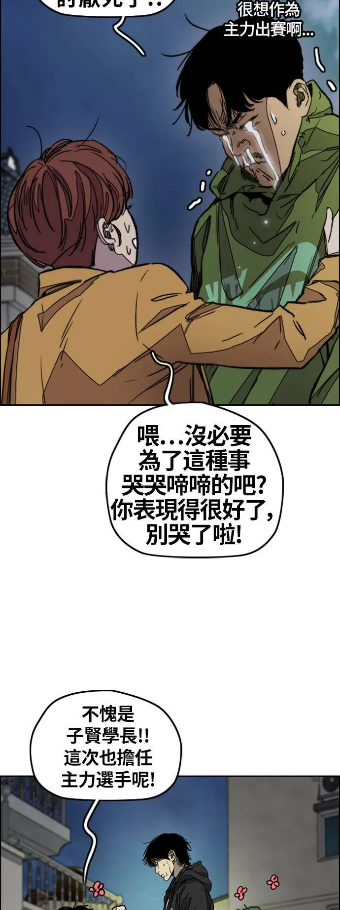 [第3季] 第116话 特别的礼物 第22页