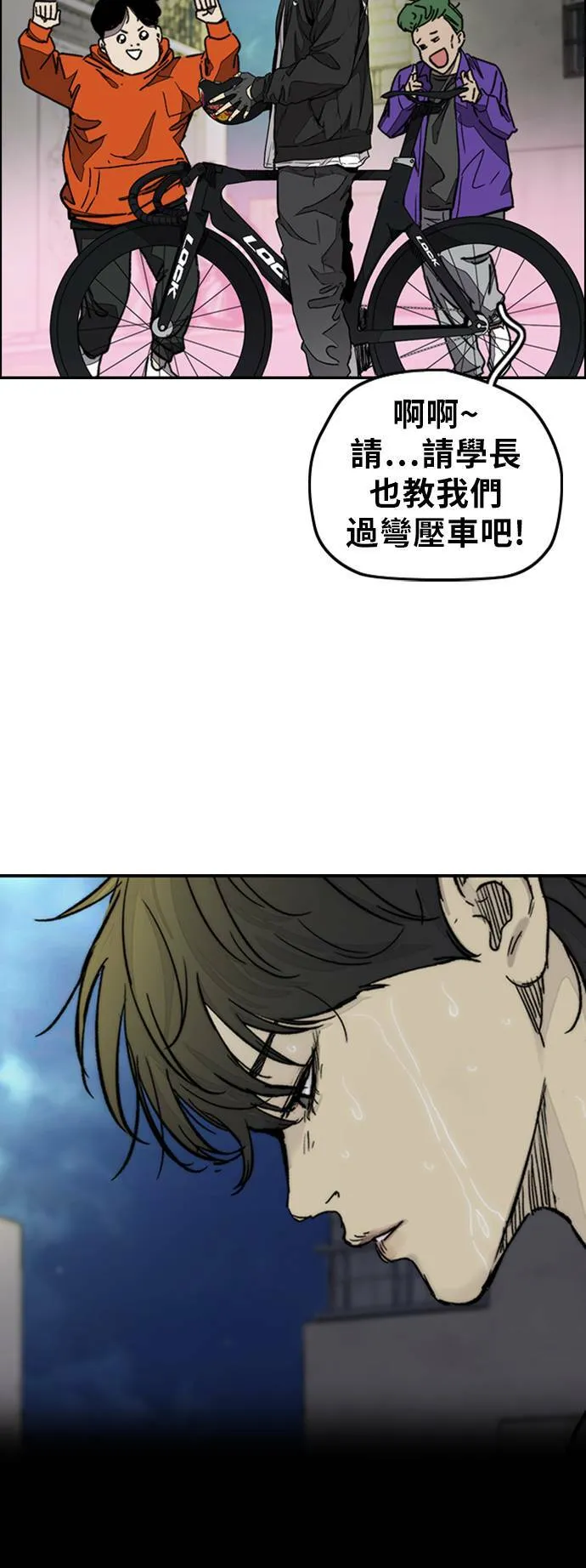 [第3季] 第116话 特别的礼物 第23页