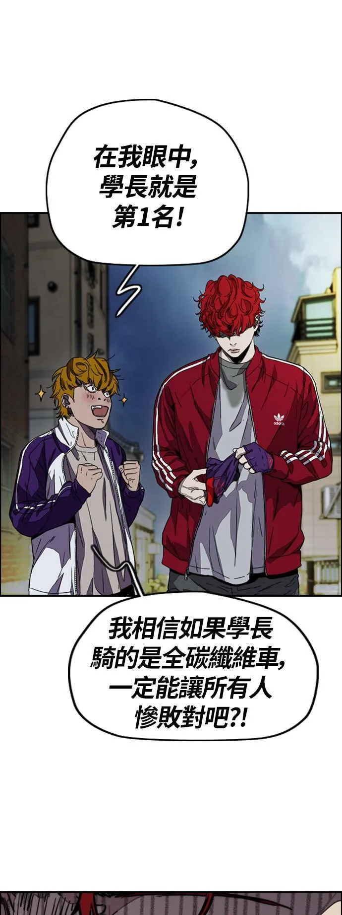 [第3季] 第116话 特别的礼物 第27页