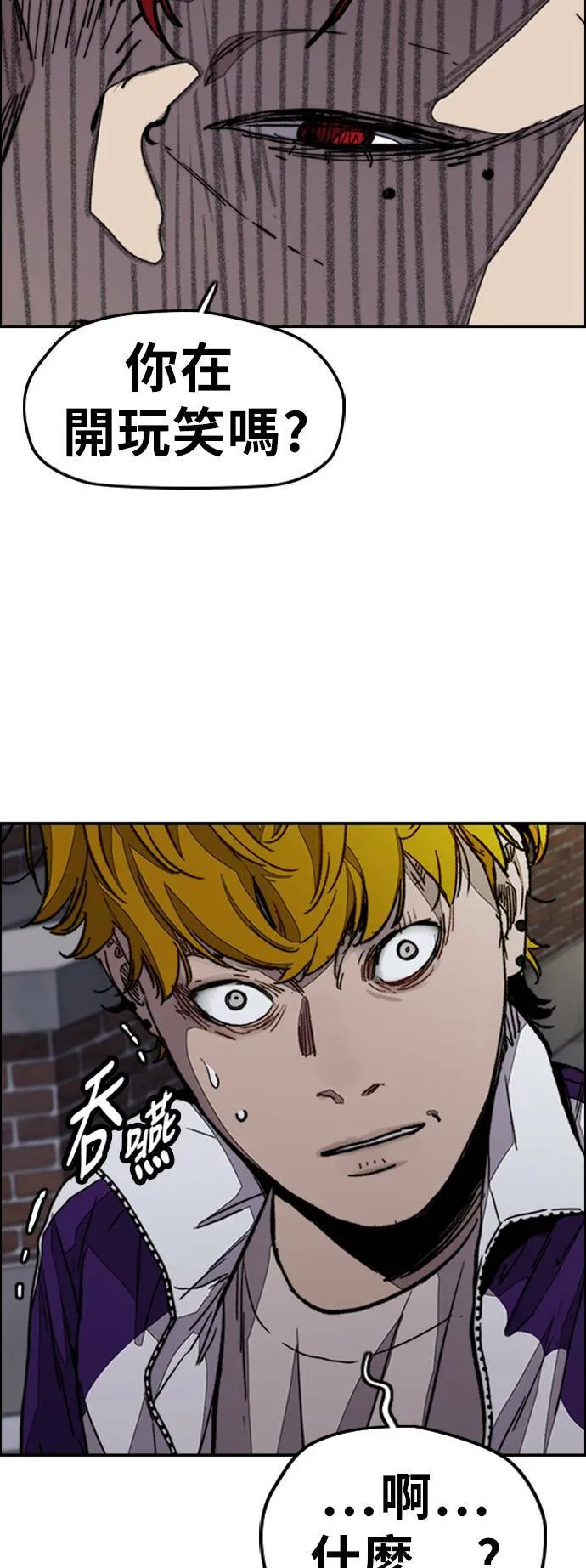 [第3季] 第116话 特别的礼物 第28页