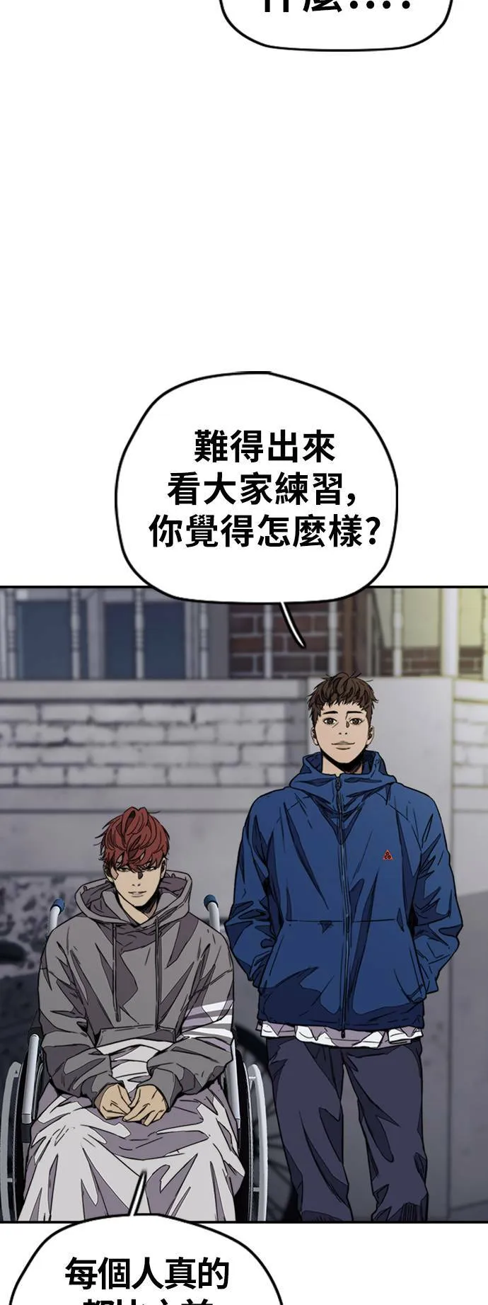 [第3季] 第116话 特别的礼物 第29页
