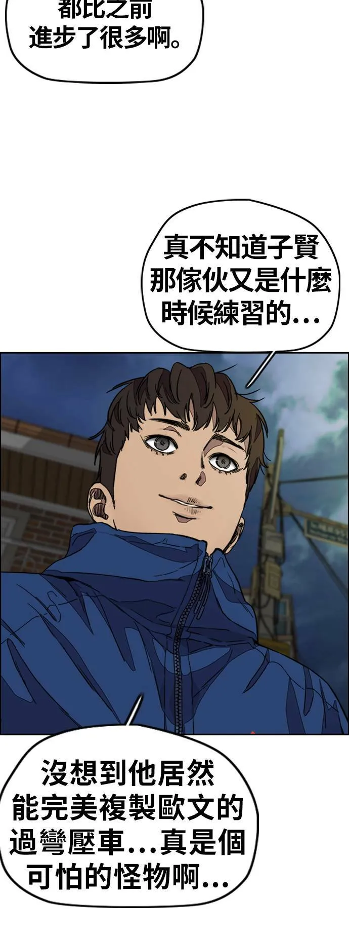[第3季] 第116话 特别的礼物 第30页