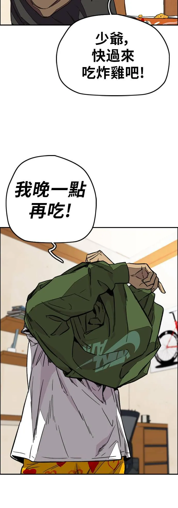 [第3季] 第116话 特别的礼物 第35页