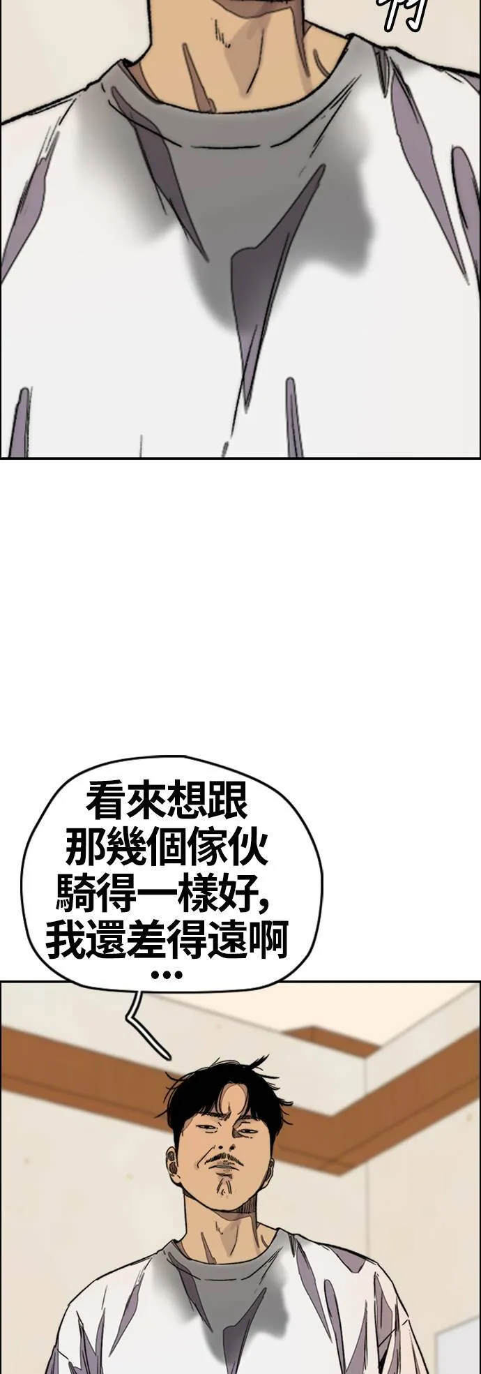 [第3季] 第116话 特别的礼物 第37页