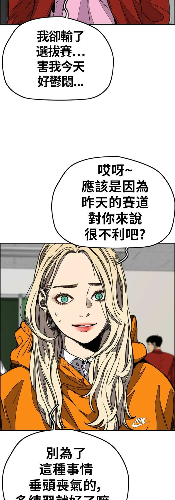 [第3季] 第116话 特别的礼物 第41页