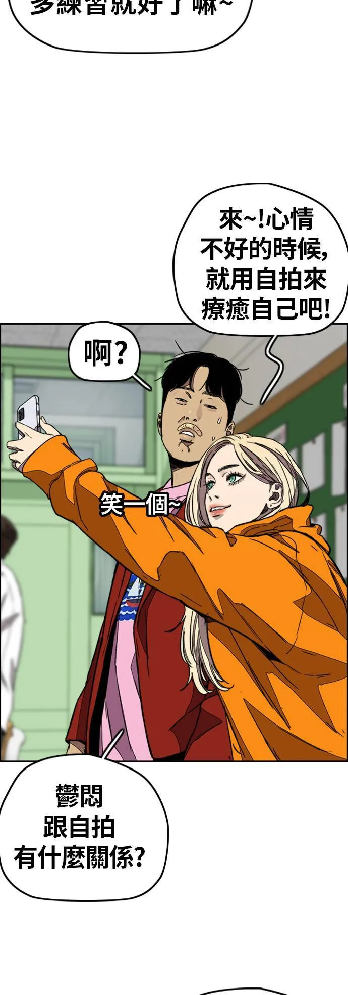 [第3季] 第116话 特别的礼物 第42页