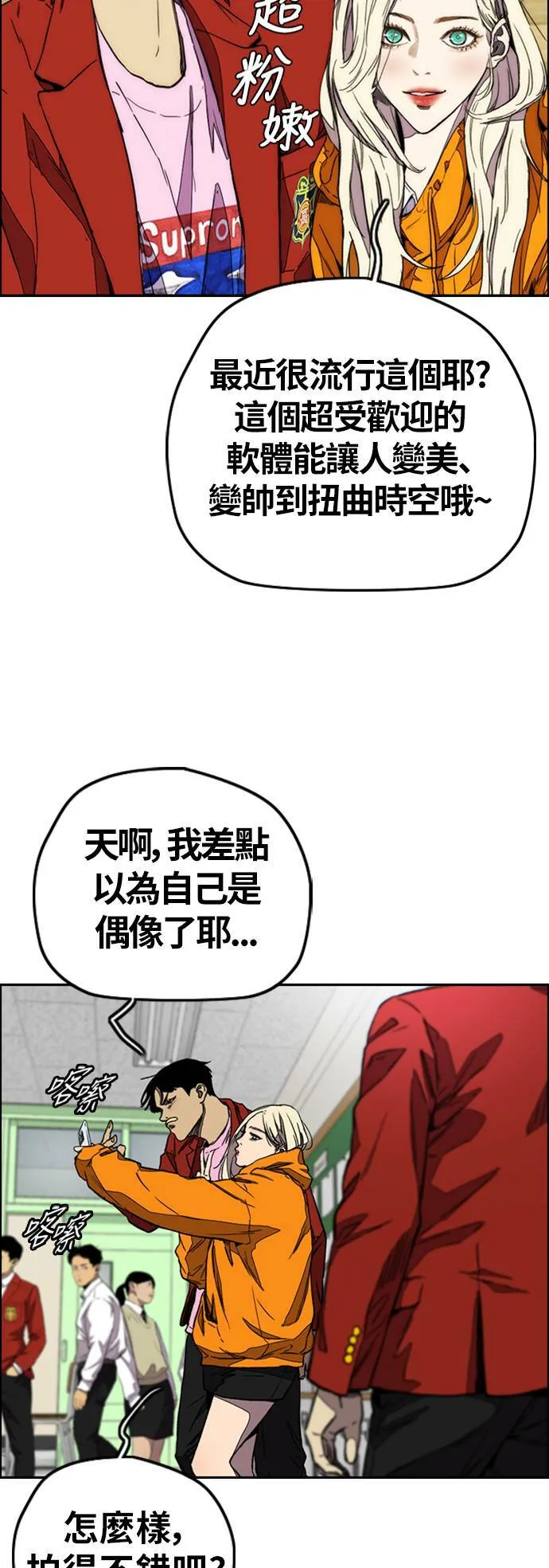 [第3季] 第116话 特别的礼物 第44页