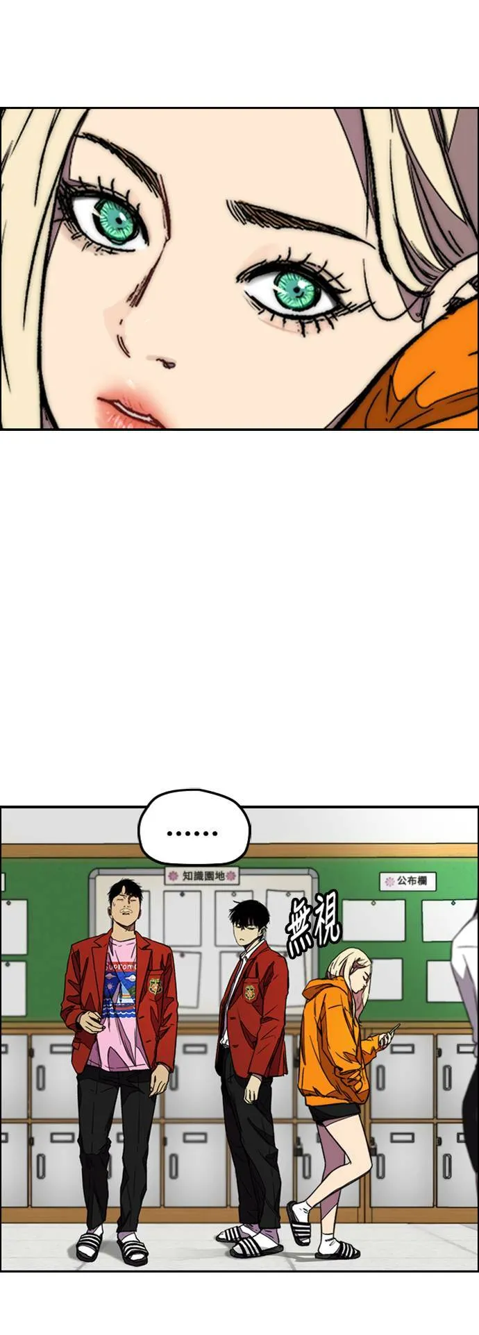 [第3季] 第116话 特别的礼物 第47页