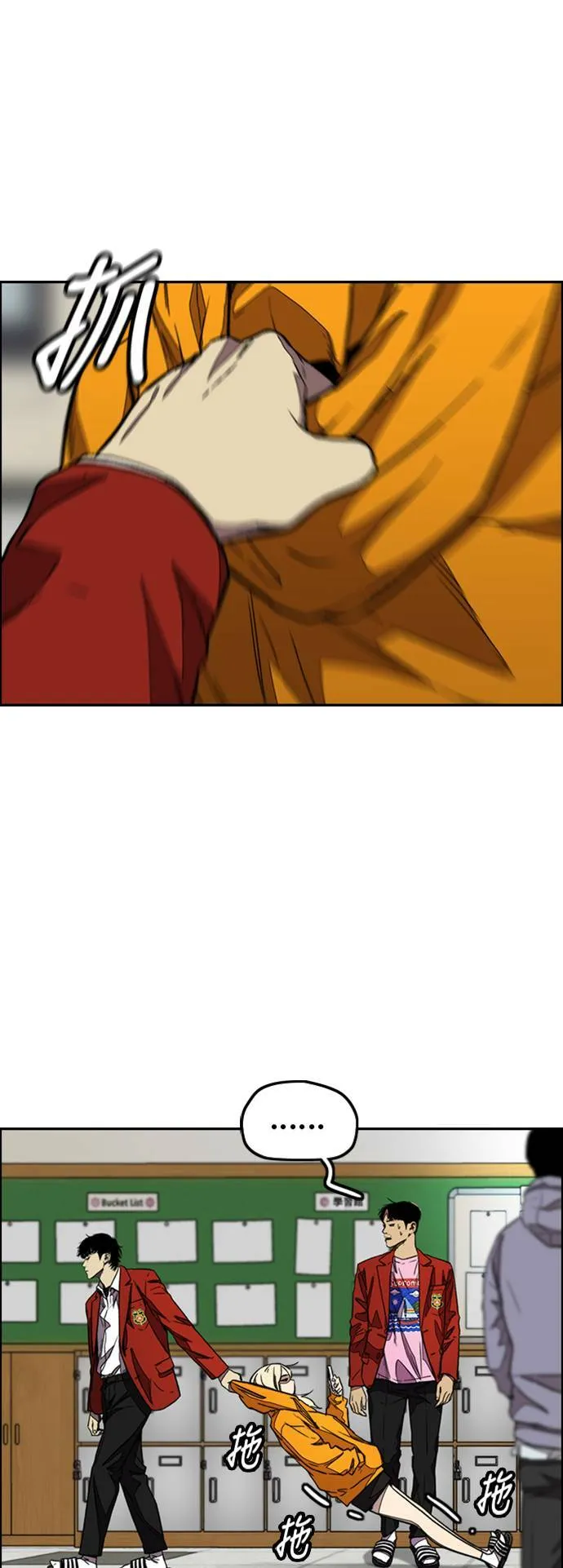 [第3季] 第116话 特别的礼物 第48页