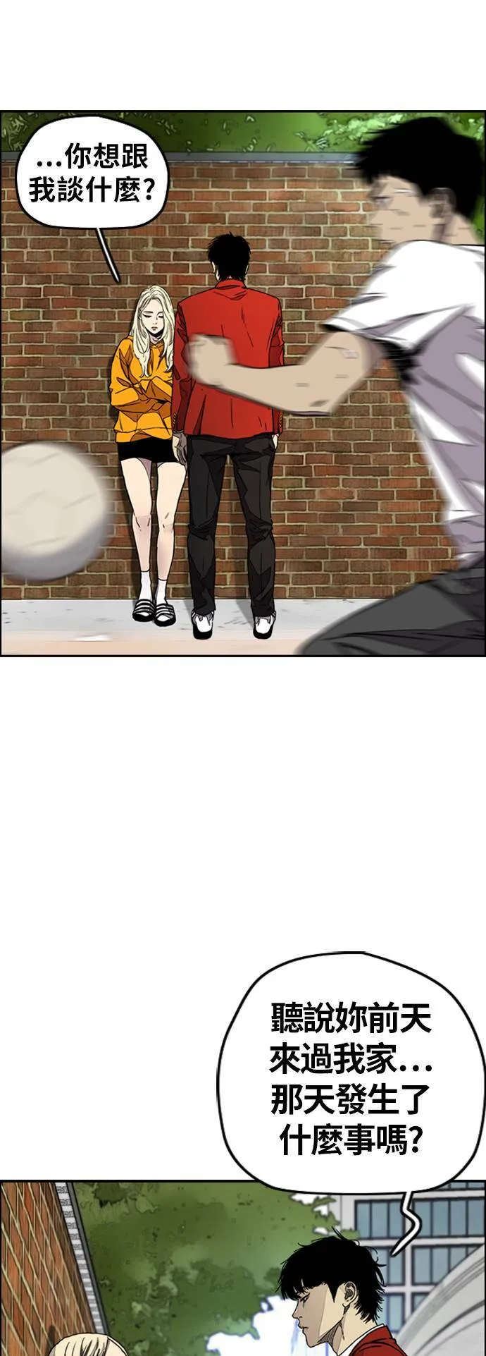 [第3季] 第116话 特别的礼物 第51页