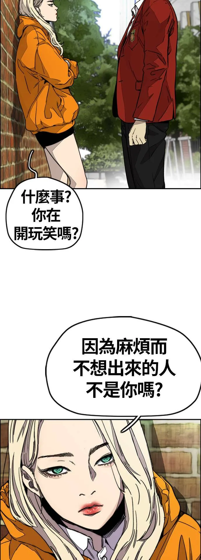 [第3季] 第116话 特别的礼物 第52页