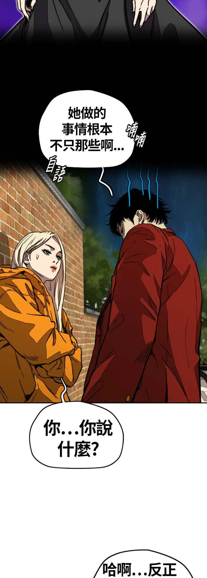 [第3季] 第116话 特别的礼物 第56页