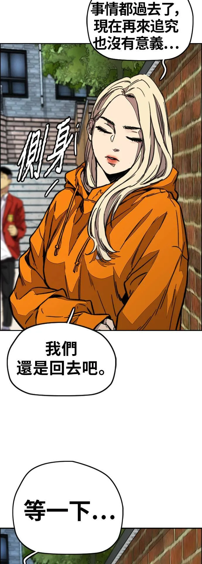 [第3季] 第116话 特别的礼物 第57页