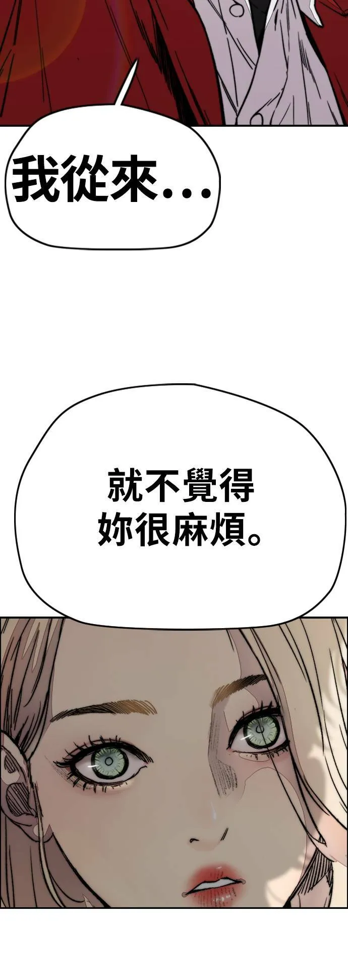 [第3季] 第116话 特别的礼物 第60页