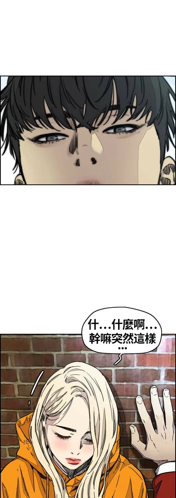 [第3季] 第116话 特别的礼物 第61页