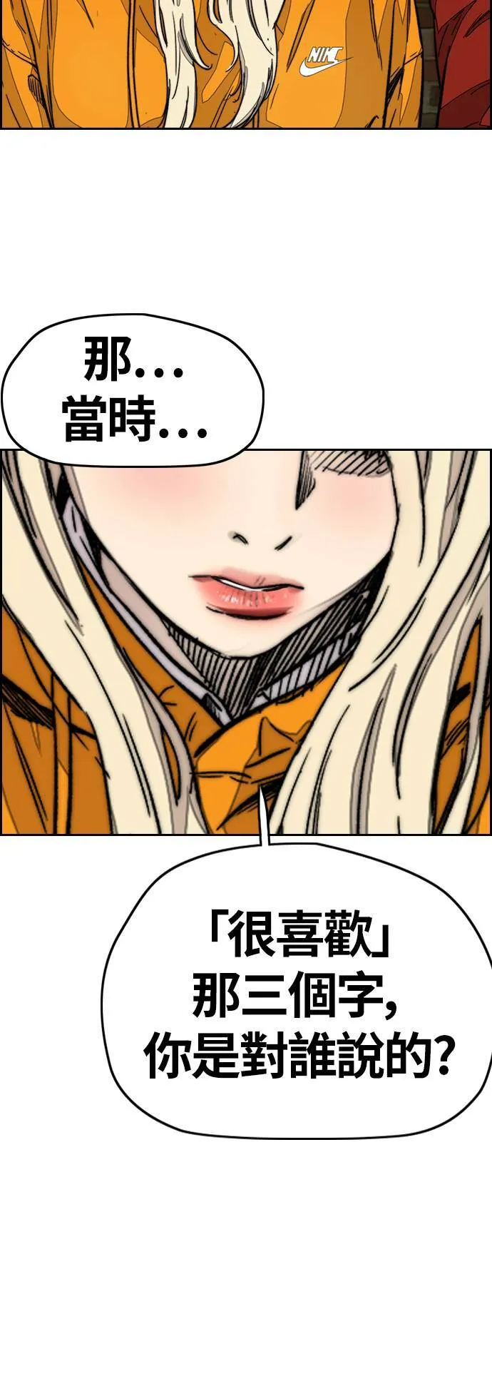 [第3季] 第116话 特别的礼物 第62页