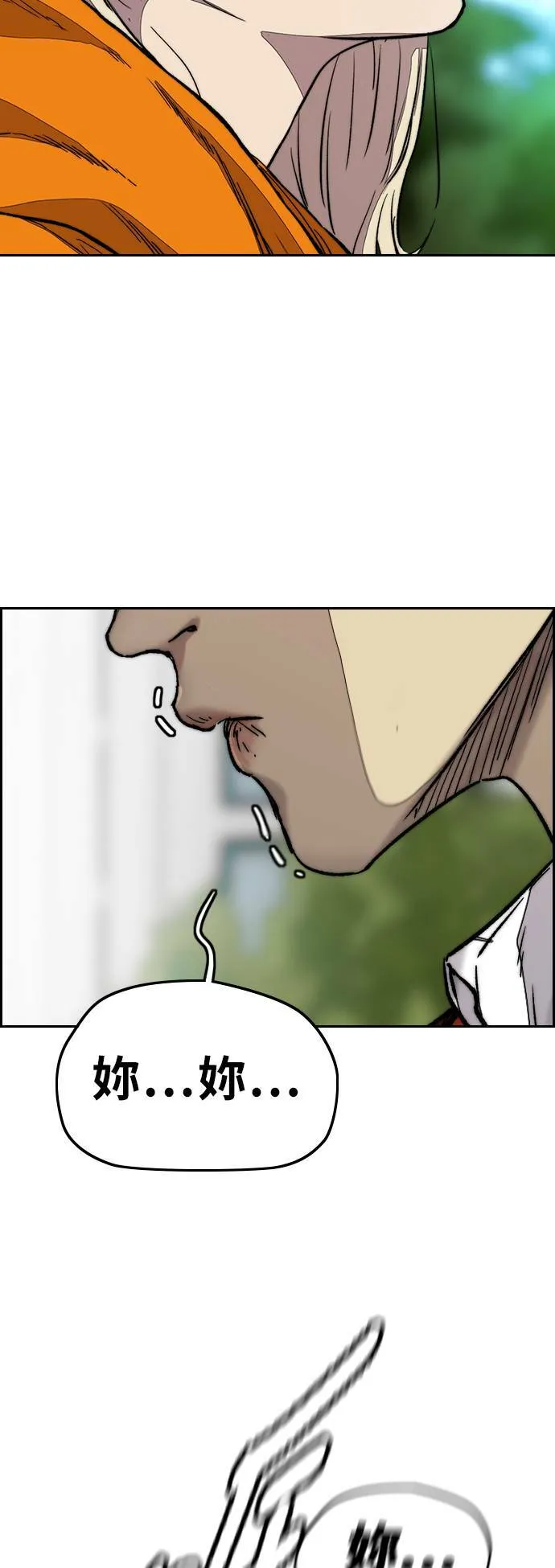 [第3季] 第116话 特别的礼物 第65页