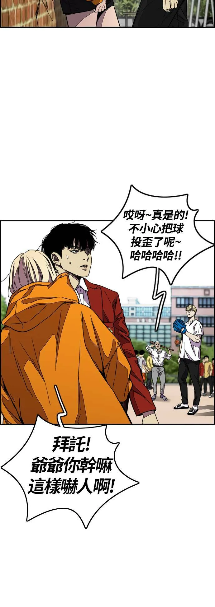 [第3季] 第116话 特别的礼物 第67页