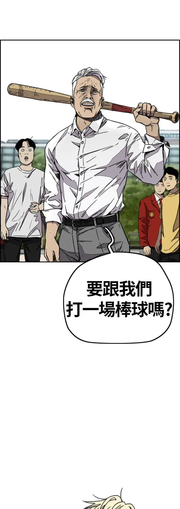 [第3季] 第116话 特别的礼物 第68页