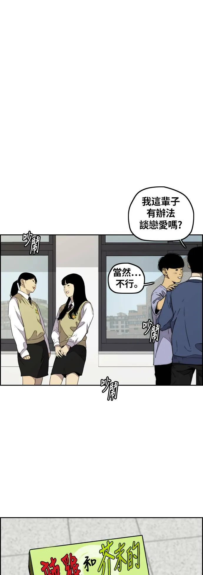 [第3季] 第116话 特别的礼物 第71页