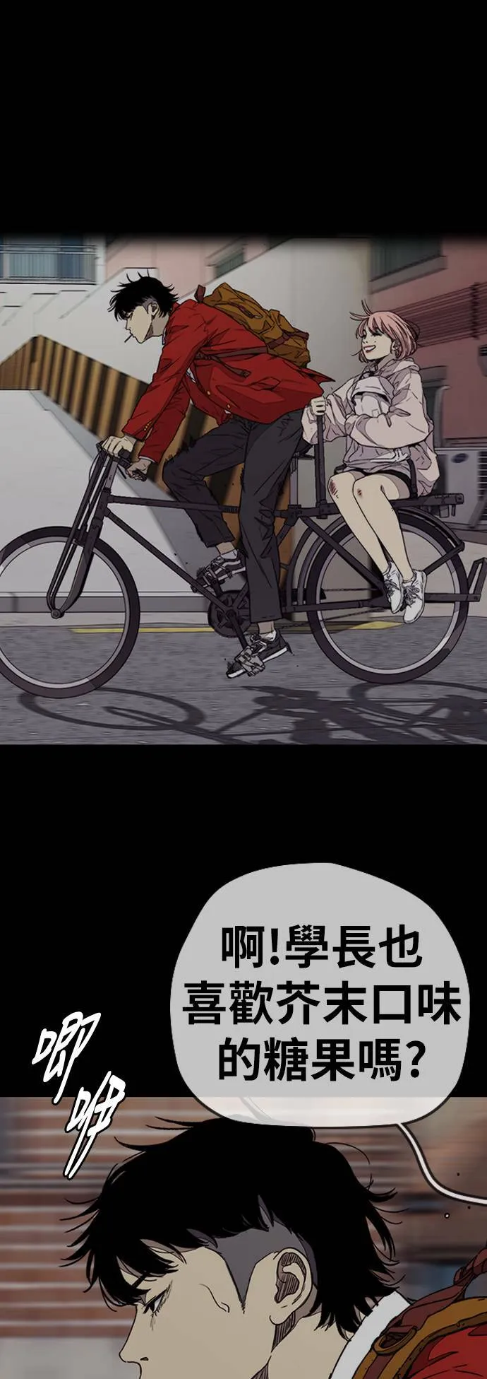 [第3季] 第116话 特别的礼物 第73页