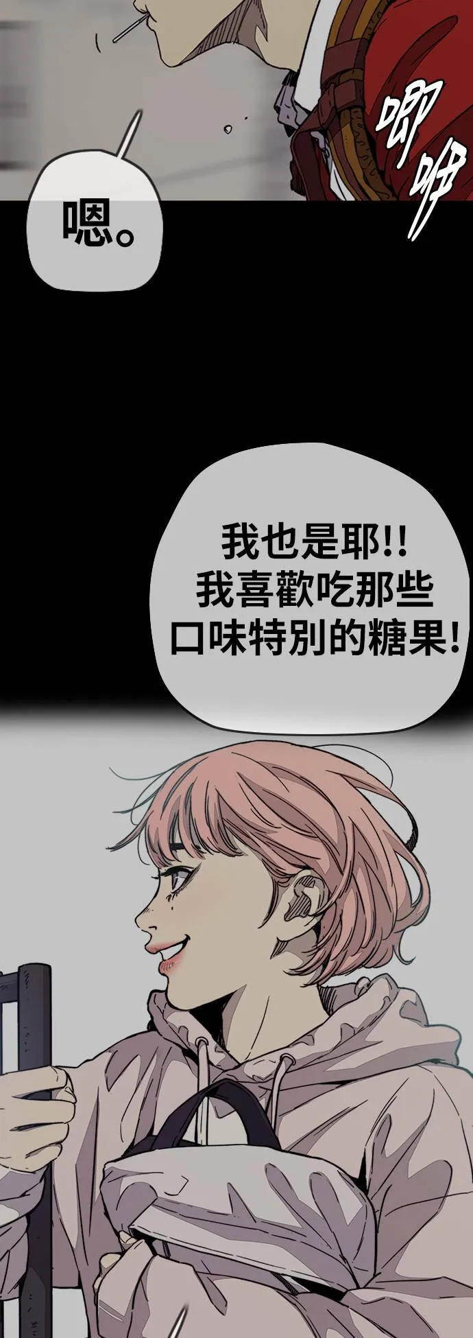 [第3季] 第116话 特别的礼物 第74页