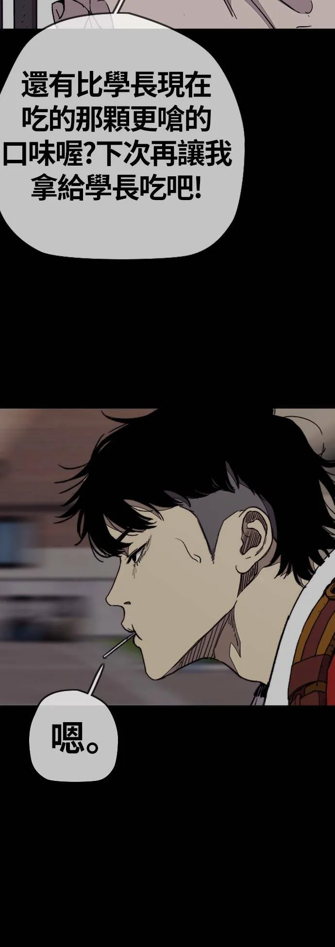 [第3季] 第116话 特别的礼物 第75页