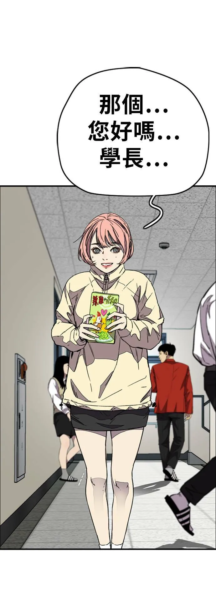 [第3季] 第116话 特别的礼物 第78页