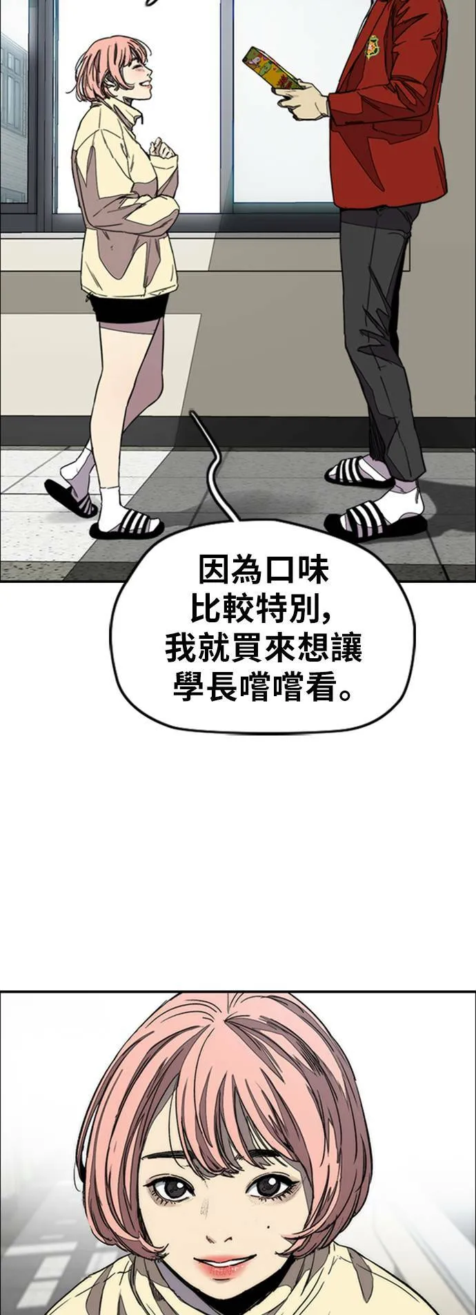 [第3季] 第116话 特别的礼物 第82页