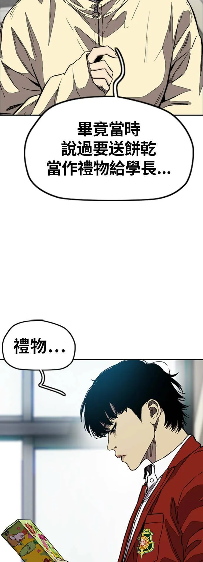 [第3季] 第116话 特别的礼物 第83页