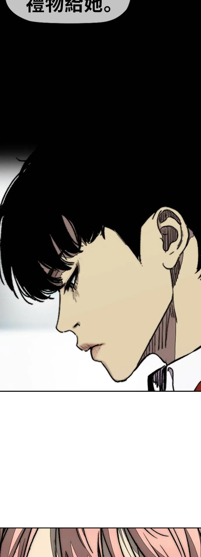 [第3季] 第116话 特别的礼物 第85页