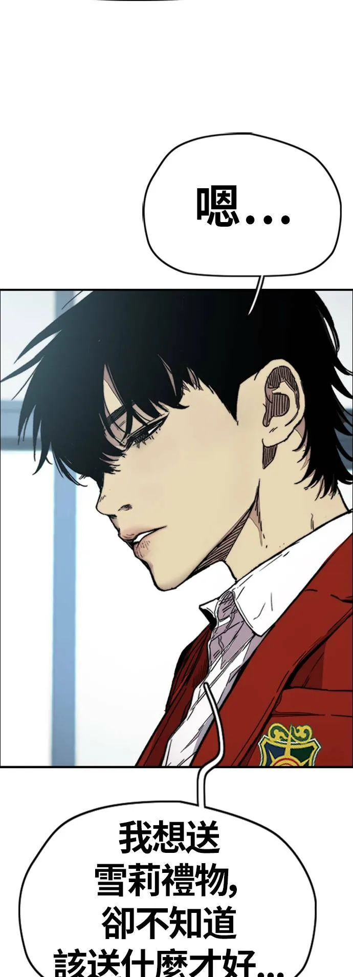 [第3季] 第116话 特别的礼物 第89页