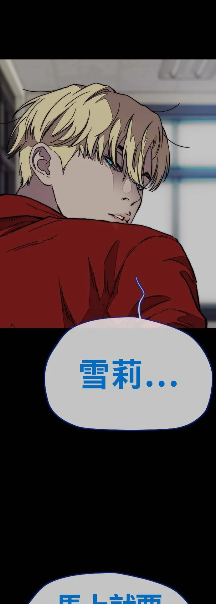 [第3季] 第116话 特别的礼物 第91页
