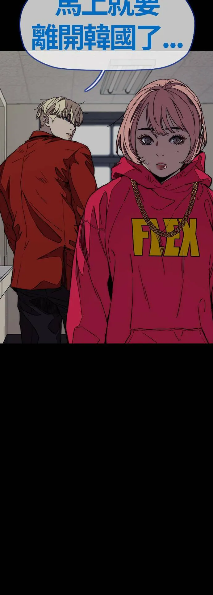 [第3季] 第116话 特别的礼物 第92页