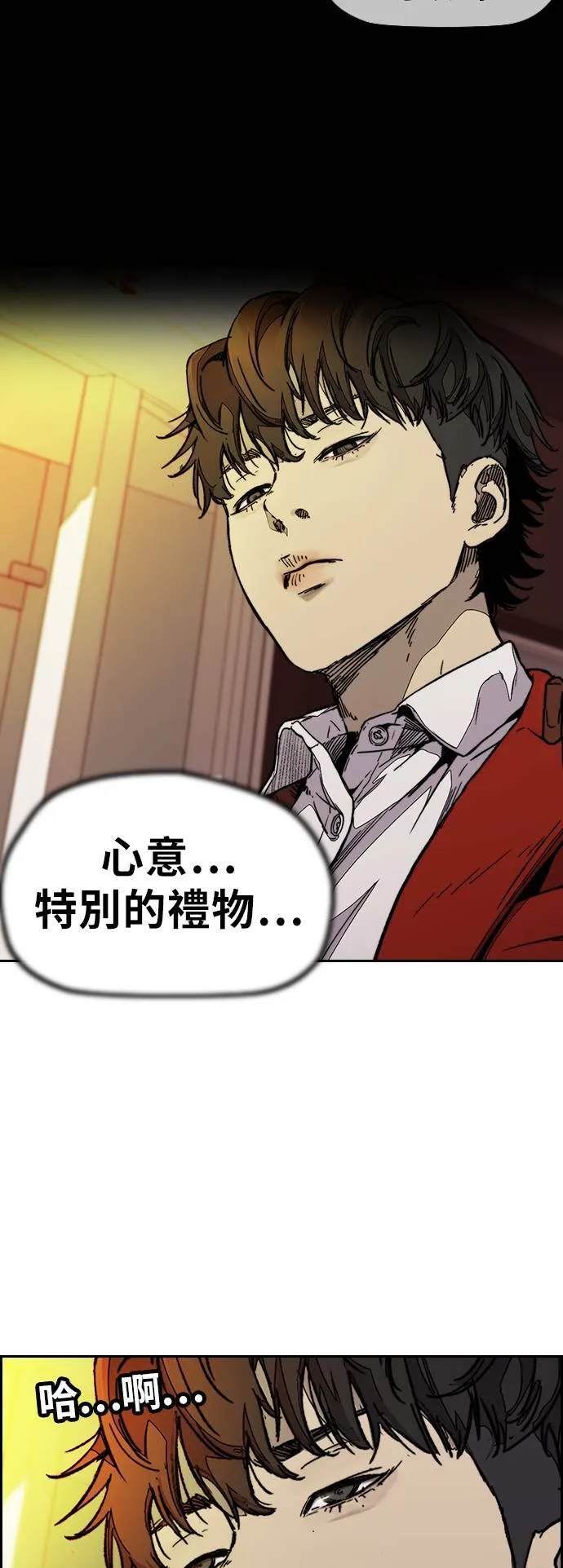 [第3季] 第116话 特别的礼物 第99页