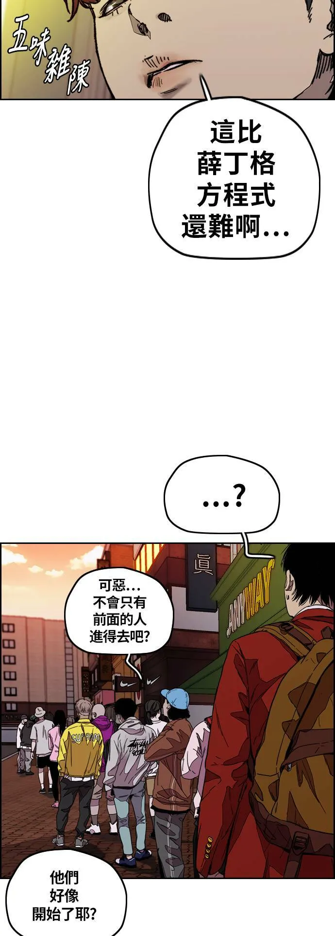 [第3季] 第116话 特别的礼物 第100页