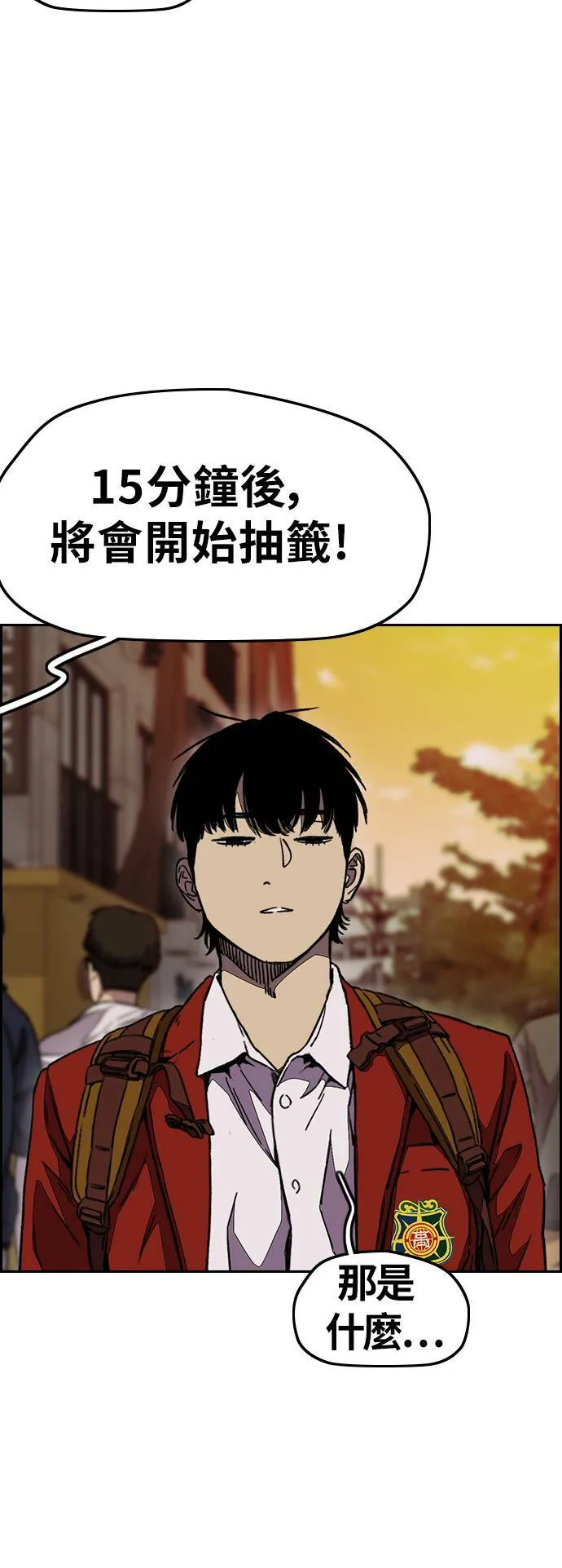 [第3季] 第116话 特别的礼物 第101页