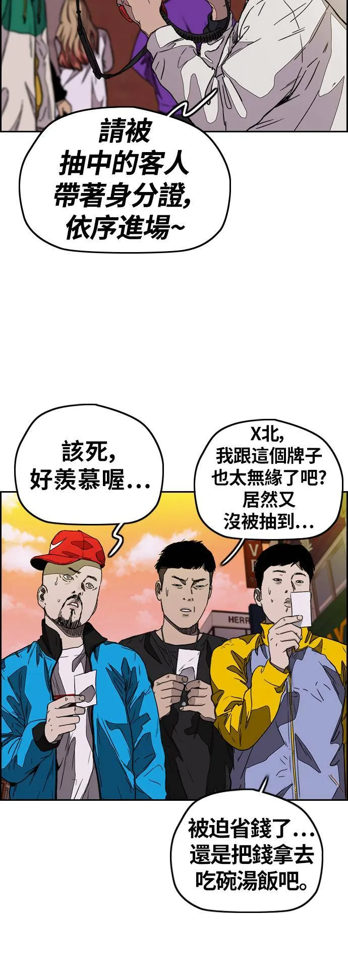 [第3季] 第116话 特别的礼物 第103页